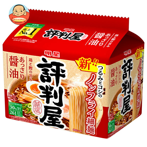 明星食品 評判屋 あっさり醤油ラーメン 5食パック×6袋入