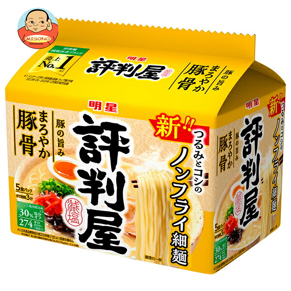 明星食品 評判屋 まろやか豚骨ラーメン 5食パック×6袋入