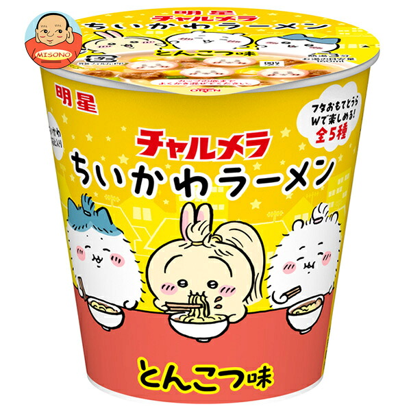 明星食品 チャルメラ ちいかわラーメン とんこつ味 38g×15個入