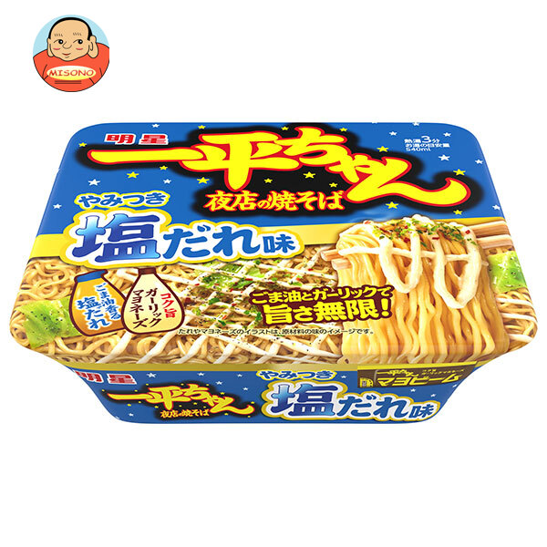 明星食品 一平ちゃん夜店の焼そば やみつき塩だれ味 130g×12個入