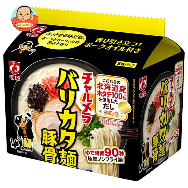 明星食品 チャルメラ バリカタ麺豚骨 5食パック×6袋入