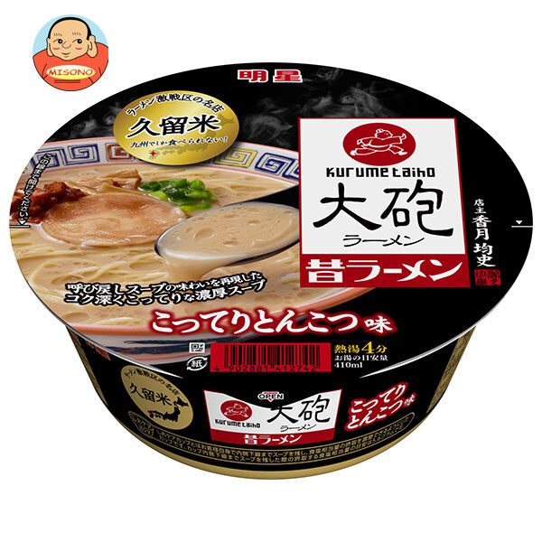 明星食品 大砲ラーメン 昔ラーメン 128g×12個入