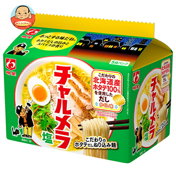 明星食品 チャルメラ 塩ラーメン 5食パック×6個入