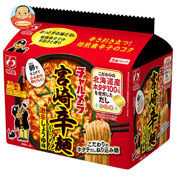 明星食品 チャルメラ 宮崎辛麺 5食パック×6袋入