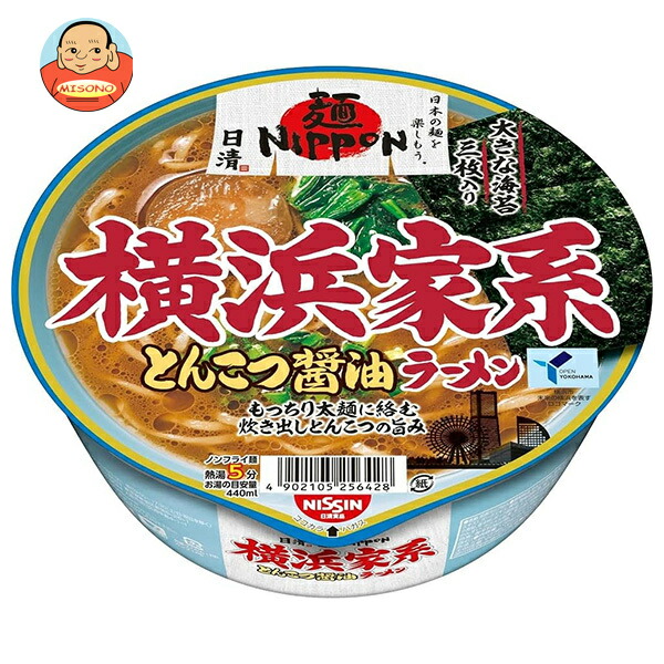 日清食品 麺ニッポン 横浜家系とんこつ醤油ラーメン 119g×12個入