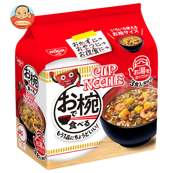 日清食品 お椀で食べるカップヌードル 3食パック×9袋入