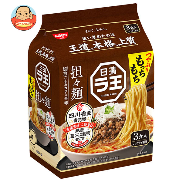 日清食品 日清 ラ王 担々麺 3食パック×9袋入