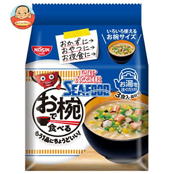 日清食品 お椀で食べるカップヌードル シーフード 3食パック×9袋入