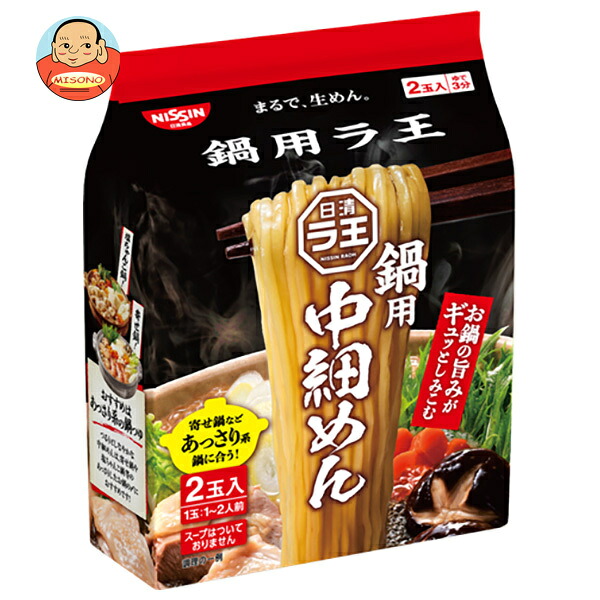 日清食品 日清 ラ王 鍋用 中細めん (70g×2食)×9袋入