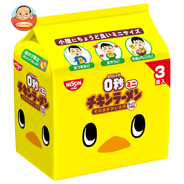 日清食品 0秒チキンラーメン ミニ 3食パック×9袋入