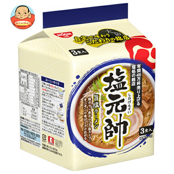 日清食品 塩元帥 監修 旨塩ラーメン 3食パック×9袋入