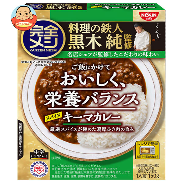 日清食品 完全メシ レトルトカレー スパイスキーマカレー 150g×20個入
