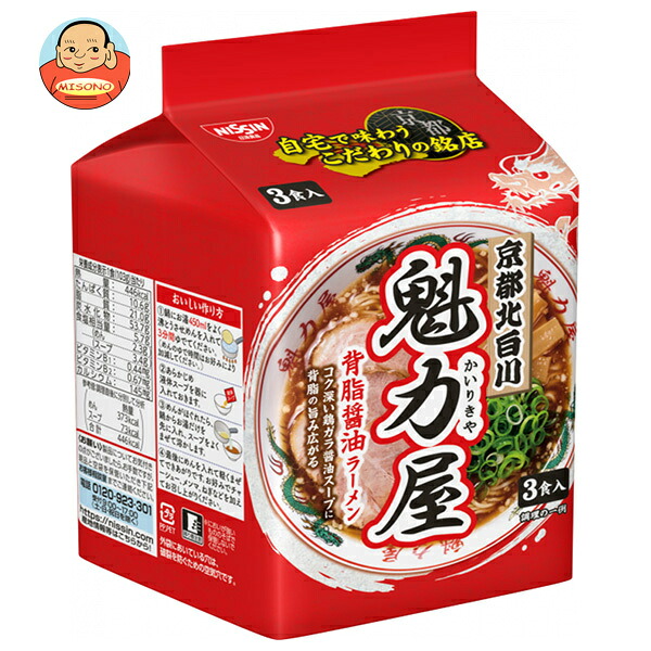 日清食品 魁力屋 背脂醤油ラーメン 3食パック×9袋入