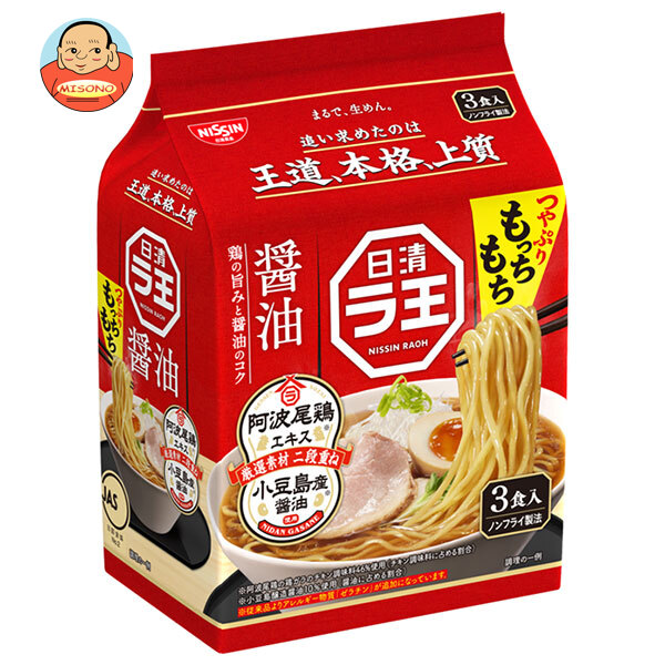 日清食品 日清ラ王 醤油 3食パック×9袋入
