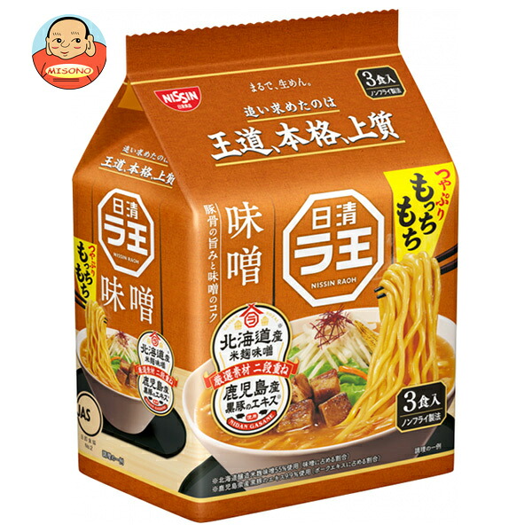 日清食品 ラ王 味噌 3食パック×9袋入