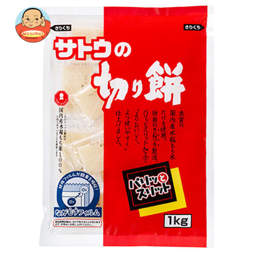 サトウ食品 サトウの切り餅 パリッとスリット 1kg×10袋入