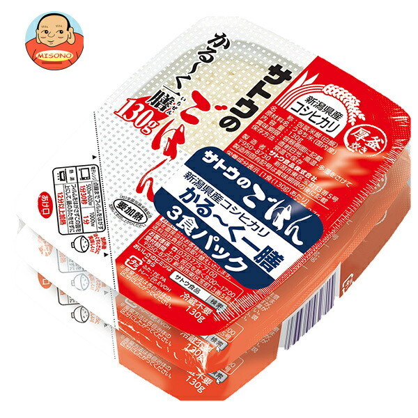 サトウ食品 サトウのごはん 新潟県産コシヒカリ かる~く一膳 3食パック (130g×3食)×12個入