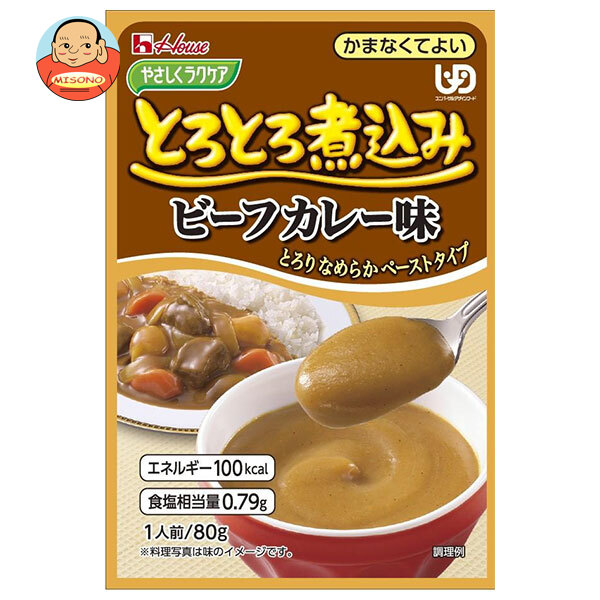 ハウス食品 やさしくラクケア とろとろ煮込み ビーフカレー味 80g×40個入