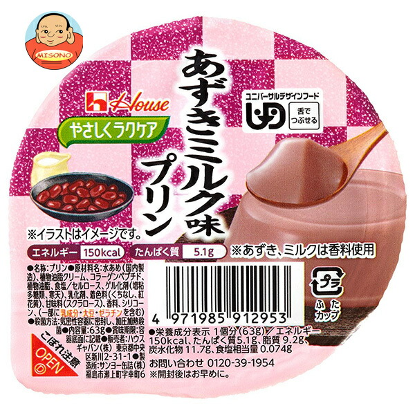 ハウス食品 やさしくラクケア あずきミルク味プリン 63g×48個入
