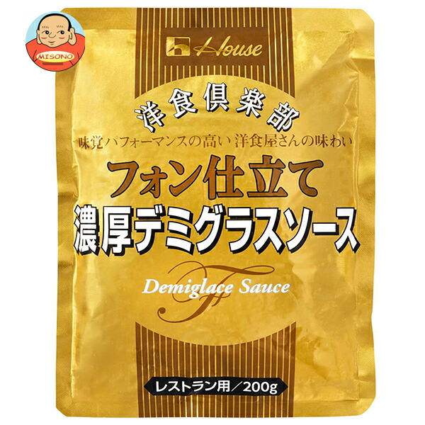 ハウス食品 洋食倶楽部 フォン仕立て濃厚デミグラスソース 200g×30袋入