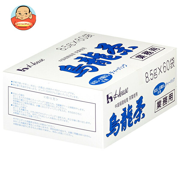 ハウス食品 業務用烏龍茶(水出し お湯出し共用) 510g(8.5g×60袋)×1箱入