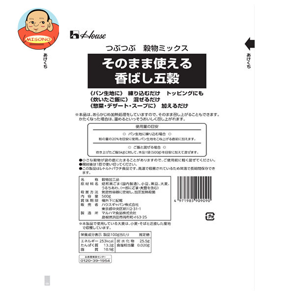 ハウス食品 そのまま使える香ばし五穀 500g×12袋入