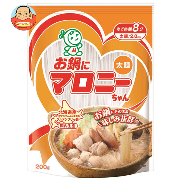 ハウス食品 お鍋にマロニーちゃん 太麺 200g×10袋入