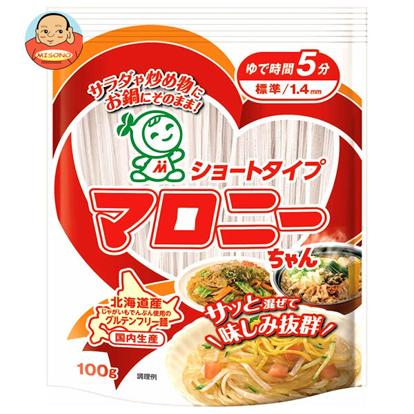 ハウス食品 ショートタイプ マロニーちゃん 100g×20袋入