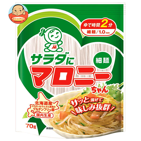 ハウス食品 サラダにマロニーちゃん 細麺 70g×20袋入