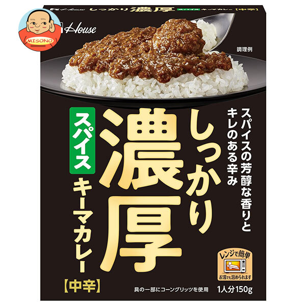 ハウス食品 しっかり濃厚スパイス キーマカレー 中辛 150g×30個入