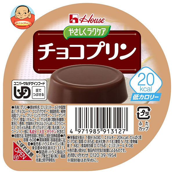 ハウス食品 やさしくラクケア 20kcal チョコプリン 60g×48個入