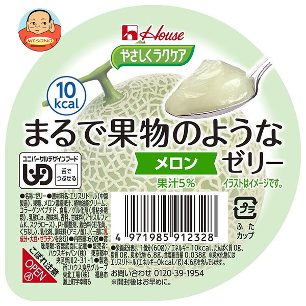 ハウス食品 やさしくラクケア まるで果物のようなゼリー メロン 60g×48個入