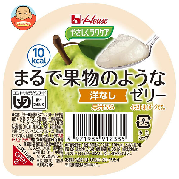 ハウス食品 やさしくラクケア まるで果物のようなゼリー 洋なし 60g×48個入