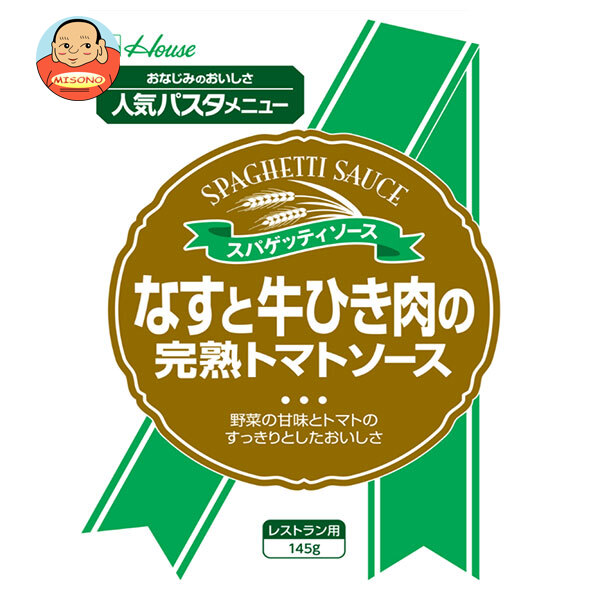 ハウス食品 なすと牛ひき肉の完熟トマトソース 145g×30個入