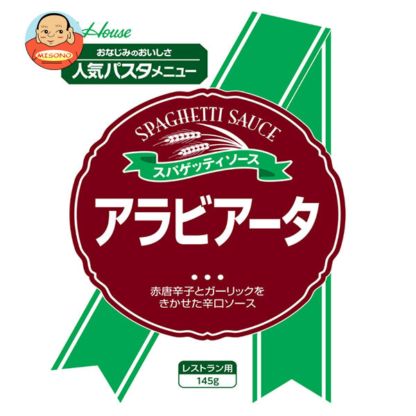ハウス食品 アラビアータ 145g×30個入