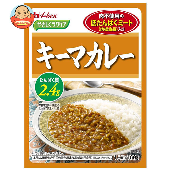 ハウス食品 やさしくラクケア 低たんぱくミート(肉様食品)入りキーマカレー 160g×30袋入