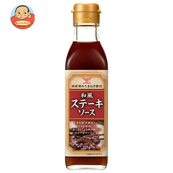ハグルマ 和風ステーキソース 225g瓶×12本入