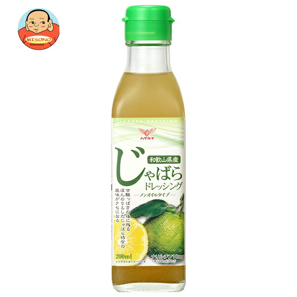ハグルマ 和歌山県産じゃばらドレッシング 200ml瓶×12本入