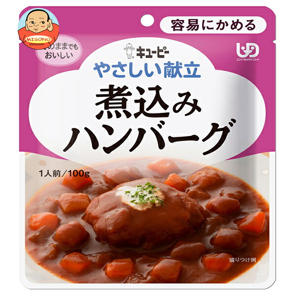 キューピー やさしい献立 煮込みハンバーグ 100g×6袋入