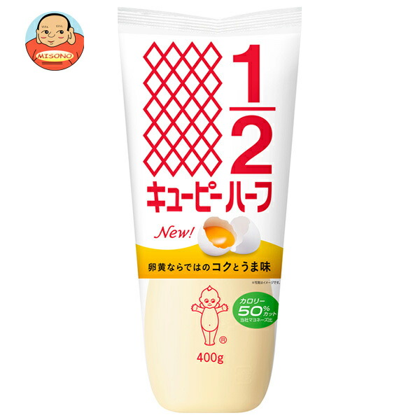 キューピー ハーフ 400g×20袋入