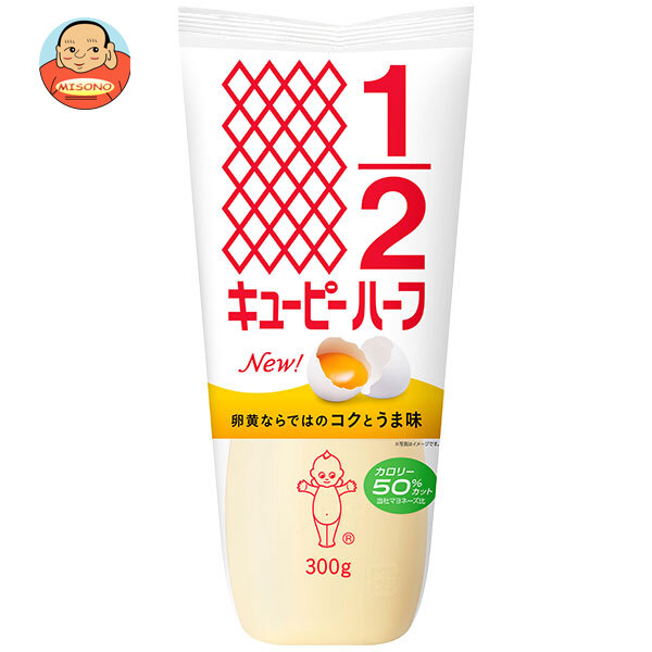 キューピー ハーフ 300g×20袋入