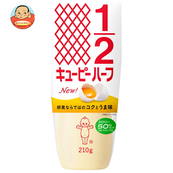キューピー ハーフ 210g×20袋入