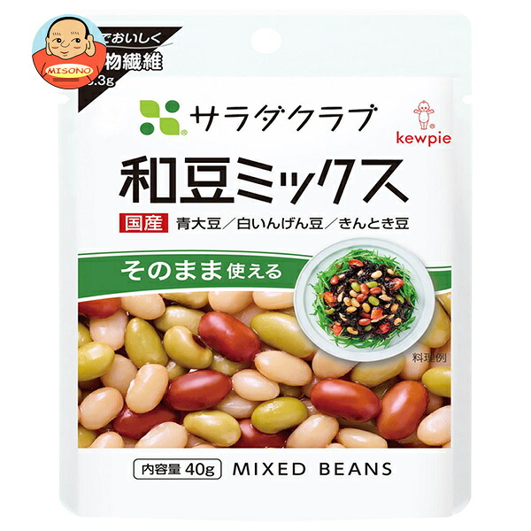 キューピー サラダクラブ 和豆ミックス 40g×10袋入