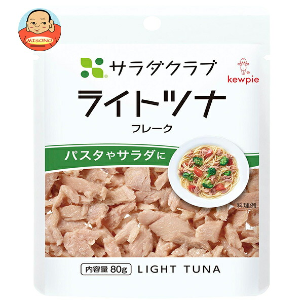 キューピー サラダクラブ ライトツナ フレーク 80g×10袋入