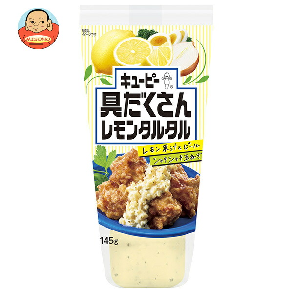 キューピー 具だくさんレモンタルタル 145g×12本入
