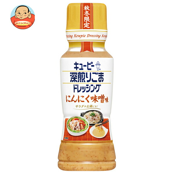 キューピー 深煎りごまドレッシング にんにく味噌味 180mlペット