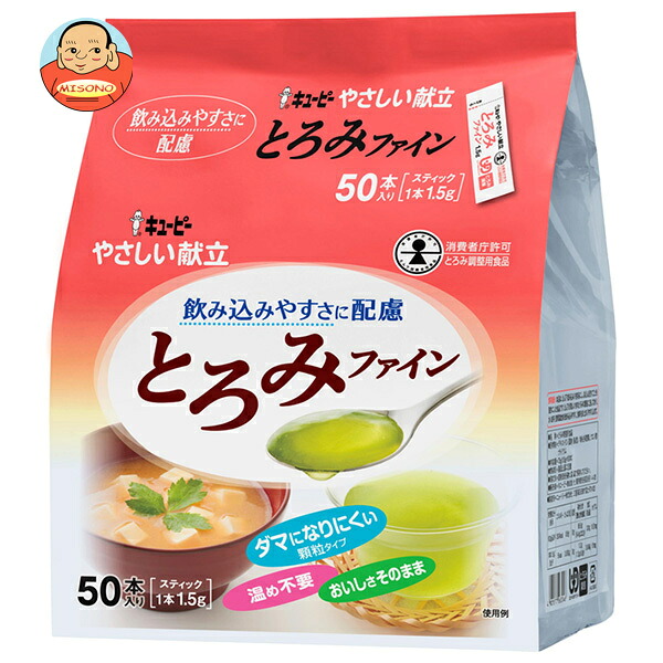 キューピー やさしい献立 とろみファイン (1.5g×50本)×8個入