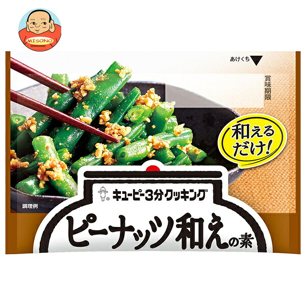 キューピー 3分クッキング ピーナッツ和えの素 24g×10袋入
