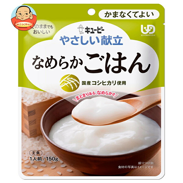 キューピー やさしい献立 なめらかごはん 150g×6袋入