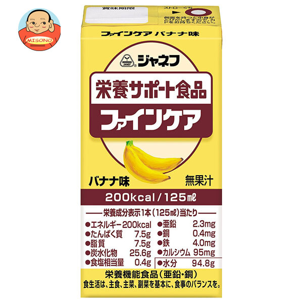 キューピー ジャネフ 栄養サポート食品 ファインケア バナナ味 125ml紙パック×12本入